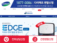 Tablet Screenshot of hb-chungho.com